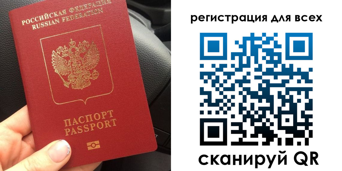 временная регистрация купить в Снежногорске