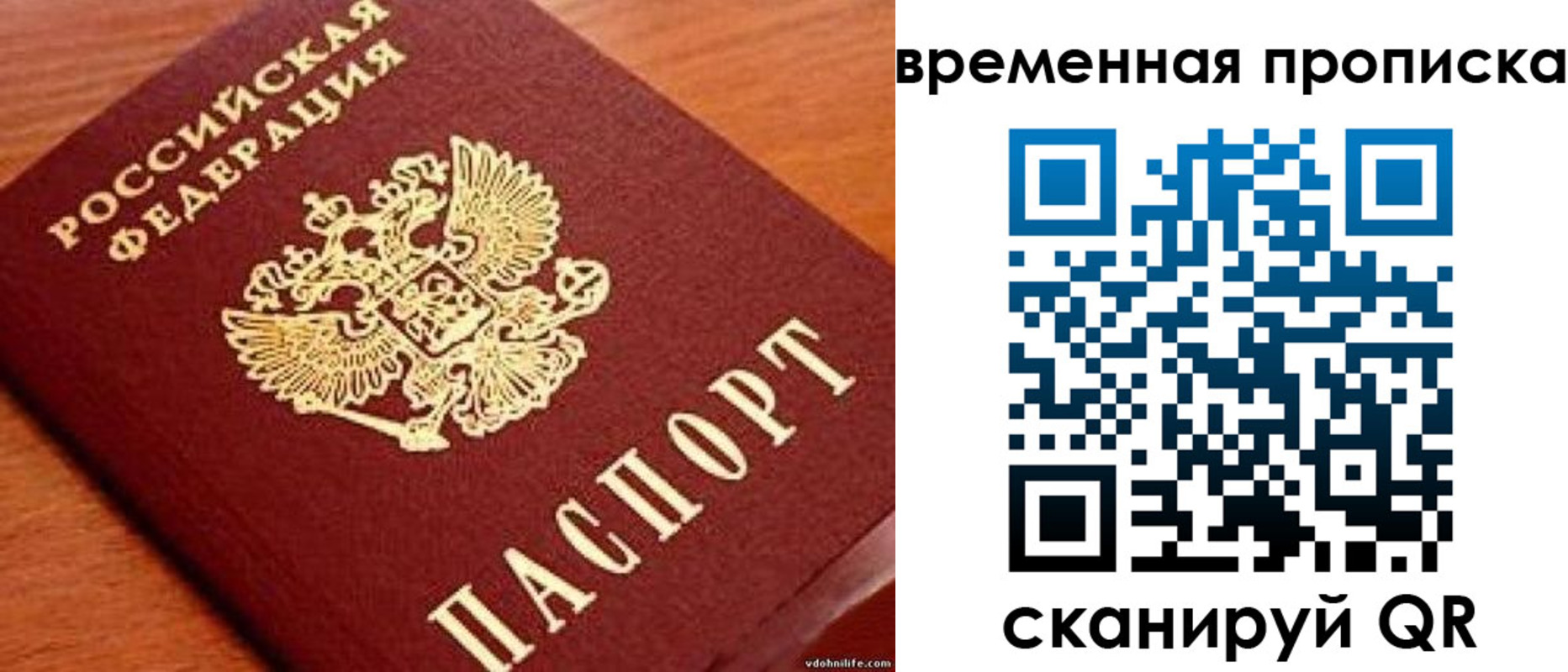 временная регистрация госуслуги в Снежногорске