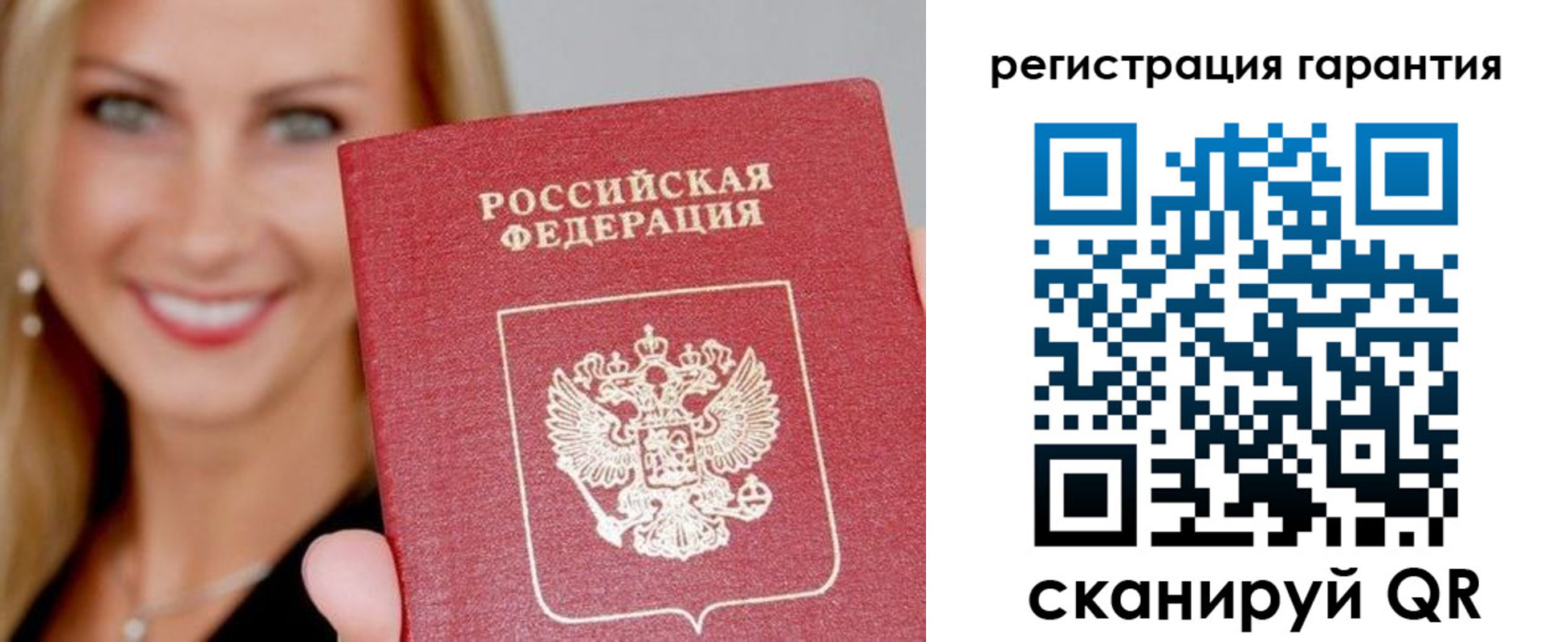 прописка ребенка в Снежногорске