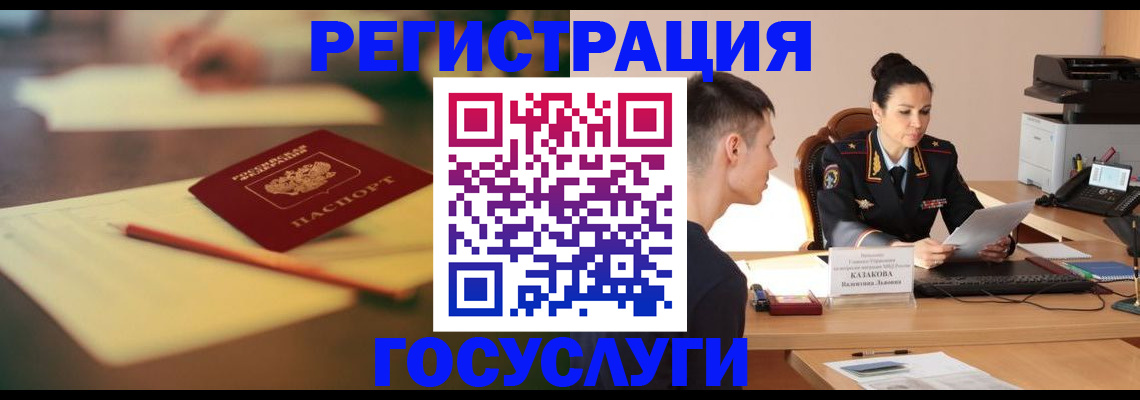 временная регистрация в квартире в Снежногорске