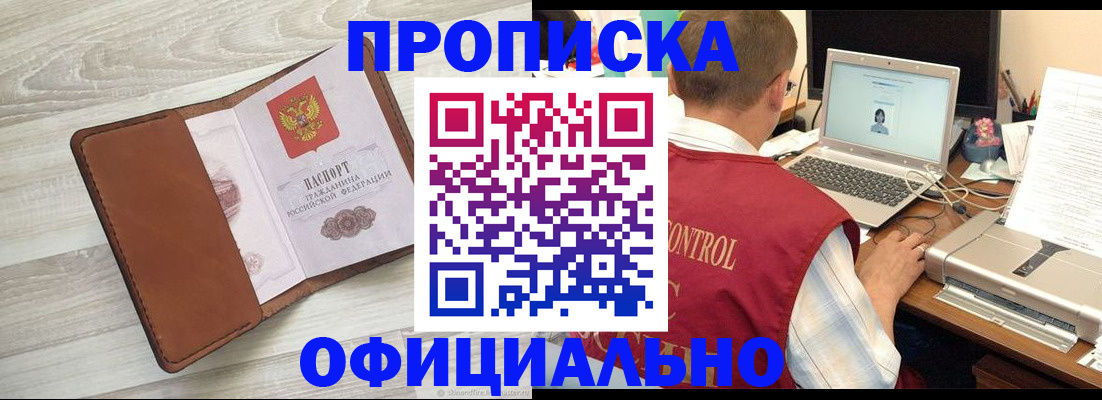 найти адрес прописки в Снежногорске